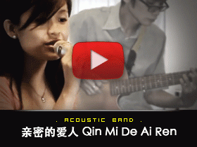 亲密爱人 Qin Mi Ai Ren - Acoustic Band