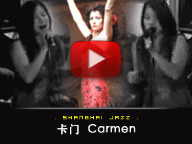 Carmen 卡门 - Shanghai Jazz