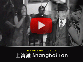 Shanghai Tan 上海滩 - Shanghai Jazz